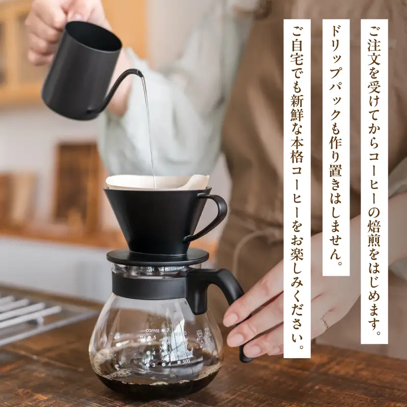 訳あり 自家焙煎ドリップコーヒー ギフト 10個 珈琲