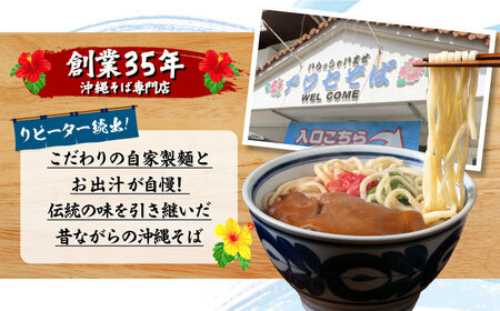 沖縄そば てびちそば4食セット  BCDR004 そば