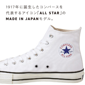 CANVAS ALL STAR J HI WHITE（26.0cm）_CANVAS ALL STAR J HI WHITE コンバース 靴 スニーカー ホワイト 白 26.0cm シューズ ハイカット ムーンスター 生成りテープ コットンシューレース 使用 大人用 ロングセラー made in Japan 福岡県 久留米市 送料無料 〔Ls018-260〕