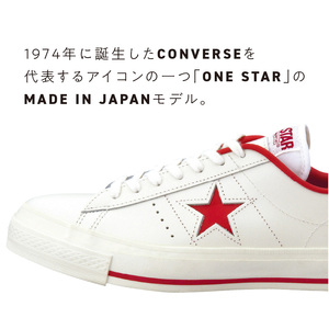ONE STAR J WHITE/RED（25.5cm）_ONE STAR J WHITE RED 赤 コンバース 日本製 靴 スニーカー ホワイト 白 25.5cm レザー シューズ ムーンスター 生成りテープ コットンシューレース 使用 アウトソール 耐摩耗仕様 大人用 福岡県 久留米市 送料無料 〔Ls020-255〕