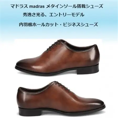 履くだけで『疲労回復』 madrasリカバリーシューズ【指圧】M601AMT ブラウン 25.5cm【1616420】