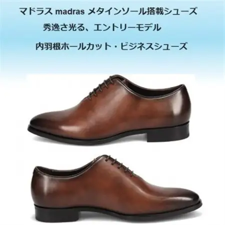 履くだけで『疲労回復』 madrasリカバリーシューズ【指圧】M601AMT ブラウン 26.0cm【1616425】