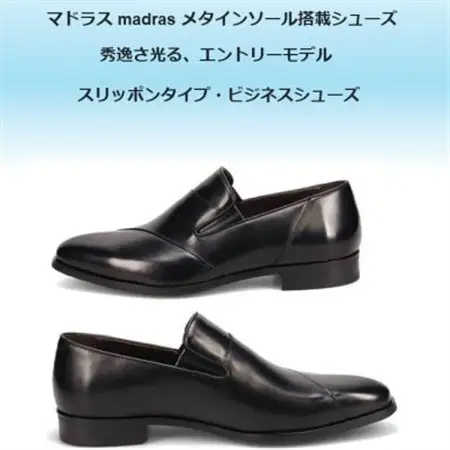 履くだけで『疲労回復』 madrasリカバリーシューズ【指圧】M603AMT ブラック 25.5cm【1616436】
