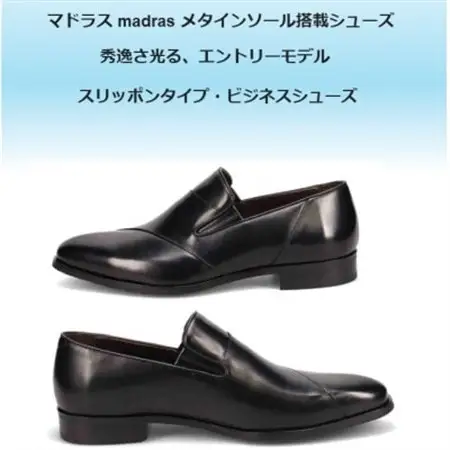履くだけで『疲労回復』 madrasリカバリーシューズ【指圧】M603AMT ブラック 26.0cm【1616437】