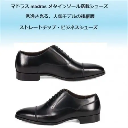 履くだけで『疲労回復』 madrasリカバリーシューズ【指圧】M640AMT ブラック 26.0cm【1616547】