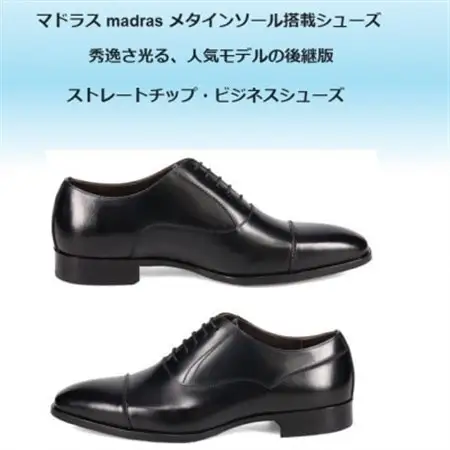 履くだけで『疲労回復』 madrasリカバリーシューズ【指圧】M640AMT ブラック 26.5cm【1616549】