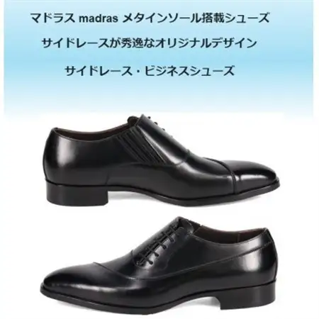 履くだけで『疲労回復』 madrasリカバリーシューズ【指圧】M643AMT ブラック 26.0cm【1616579】