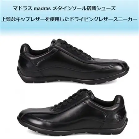 履くだけで『疲労回復』madrasリカバリーシューズ【指圧】 M502AMT ブラック 26.5cm【1616601】