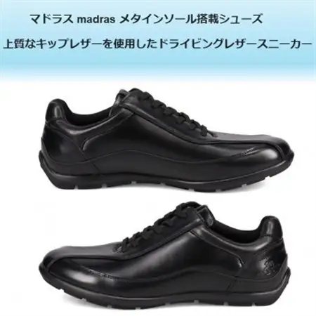 履くだけで『疲労回復』madrasリカバリーシューズ【指圧】 M502AMT ブラック 27.0cm【1616602】