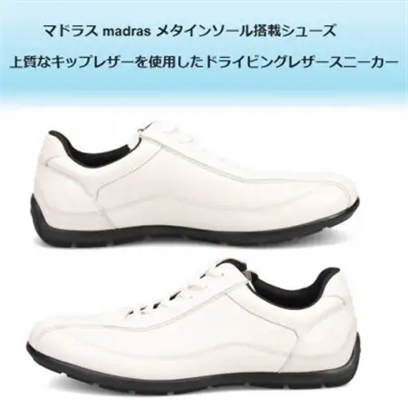 履くだけで『疲労回復』madrasリカバリーシューズ【指圧】 M502AMT ホワイト 25.5cm【1616611】