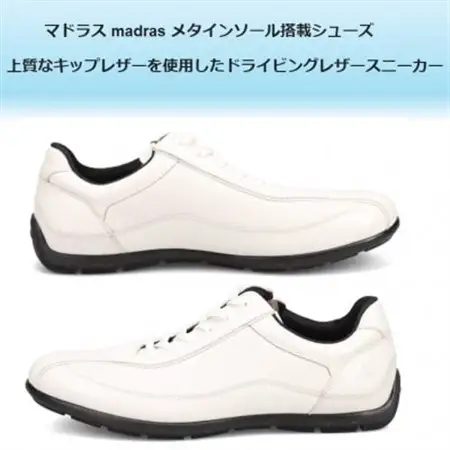 履くだけで『疲労回復』madrasリカバリーシューズ【指圧】 M502AMT ホワイト 26.0cm【1616613】