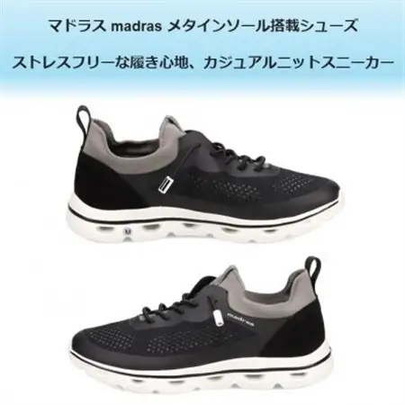 履くだけで『疲労回復』madrasリカバリーシューズ【指圧】 M593AMT 黒×濃グレー Sサイズ【1616617】