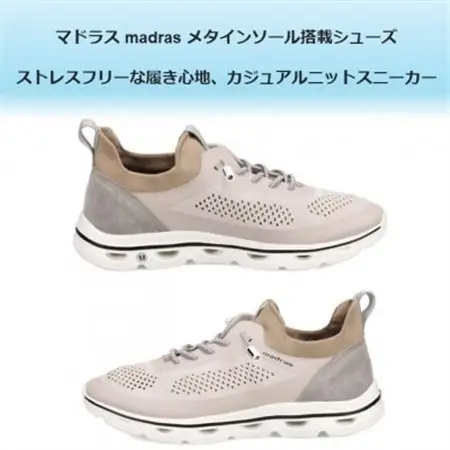 履くだけで『疲労回復』madrasリカバリーシューズ【指圧】 M593AMTグレー×カーキ Mサイズ【1616629】