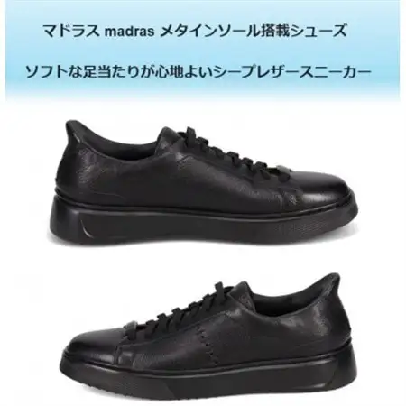 履くだけで『疲労回復』madrasリカバリーシューズ【指圧】M594AMT ブラック 25.0cm【配送不可地域：沖縄県】【1616723】