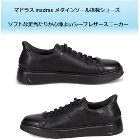 履くだけで『疲労回復』madrasリカバリーシューズ【指圧】M594AMT ブラック 26.5cm【配送不可地域：沖縄県】【1616727】