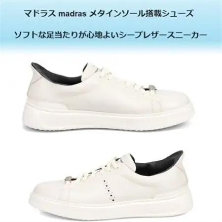 履くだけで『疲労回復』madrasリカバリーシューズ【指圧】 M594AMT ホワイト 25.0cm【配送不可地域：沖縄県】【1616730】