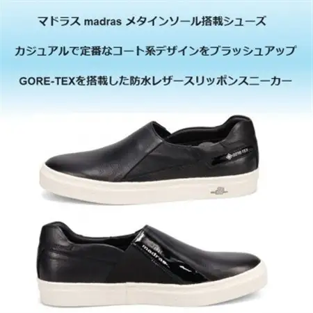 履くだけで『疲労回復madrasリカバリーシューズ【指圧 】 M510BGMTブラック 25.5cm【1616740】
