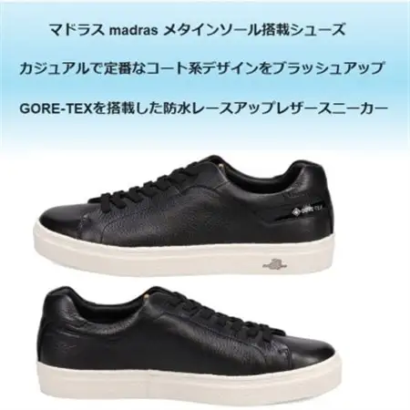 履くだけで『疲労回復madrasリカバリーシューズ【指圧 】 M511BGMTブラック 24.5cm【1616749】