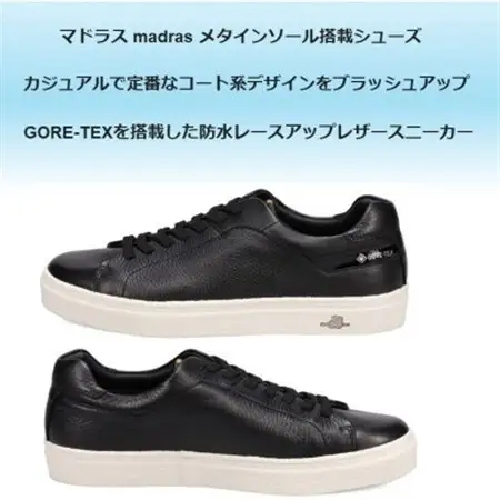 履くだけで『疲労回復madrasリカバリーシューズ【指圧 】 M511BGMTブラック 25.0cm【1616750】