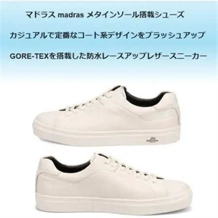 履くだけで『疲労回復madrasリカバリーシューズ【指圧 】 M511BGMTホワイト 24.5cm【1616757】