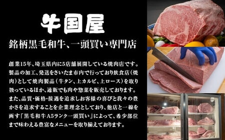 【牛国屋】焼肉屋のこだわり味付け焼肉 カルビ・赤身肉・ホルモン各300g/ 牛タンスライス200g【11100-1332】