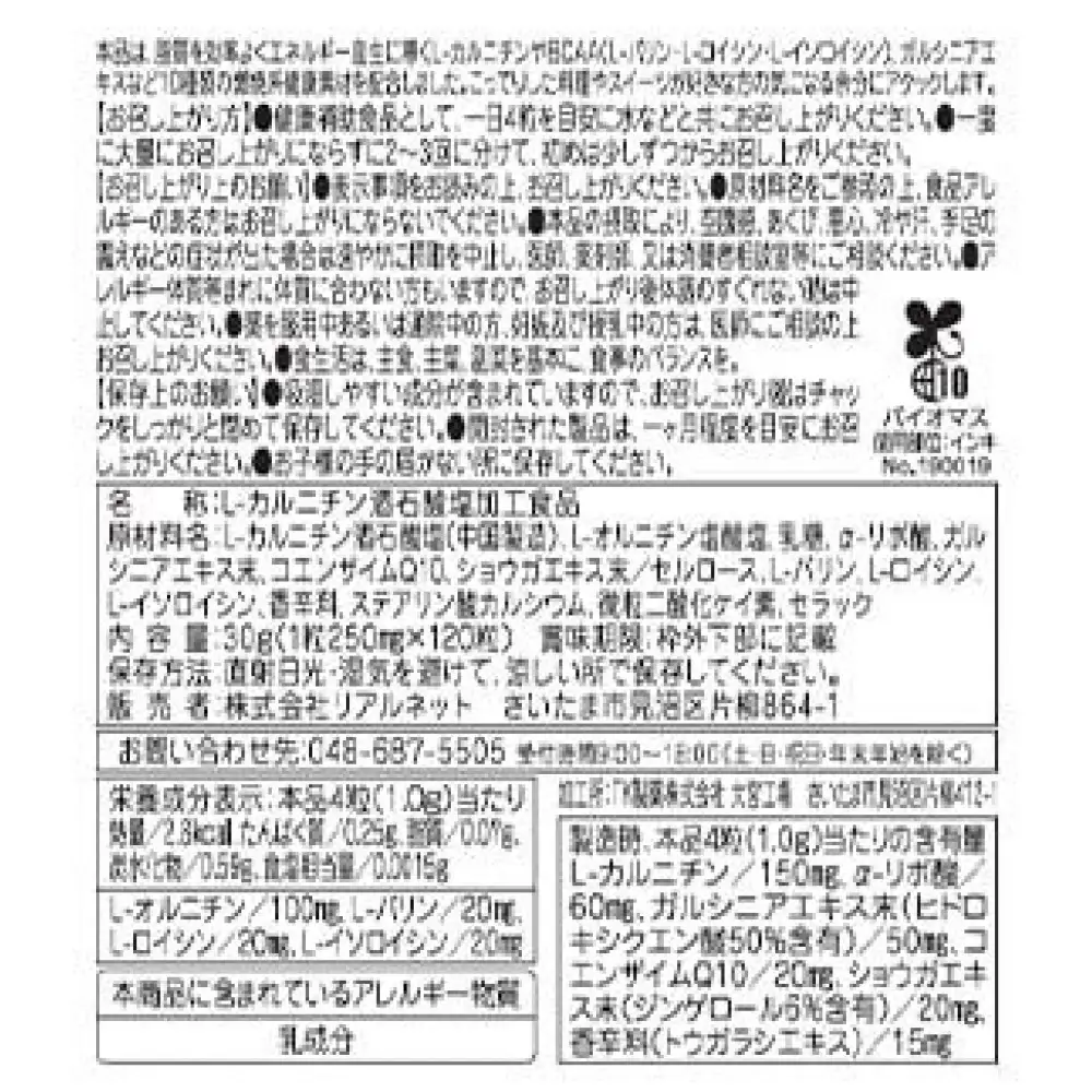 燃焼系ダイエットサプリ　Theファットアタック　60日分　【11100-1514】