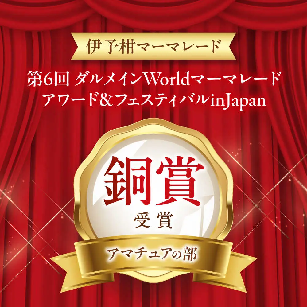 果物 ジャム 4個 みきゃん箱入(1箱) ジャム マーマレード[AGBN050]