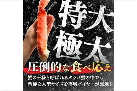 ボイルタラバガニ5Lサイズ（1.2kg） | たらばがに