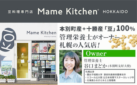 おにぎり 豆おにぎり 5種セット 10個 おむすび 冷凍《30営業日以内に順次出荷(土日祝除く)》Mame Kitchen Hokkaido 北海道 本別町 送料無料 豆 ご飯 ごはん 米 黄大豆 黒大豆 小豆 大正金時豆