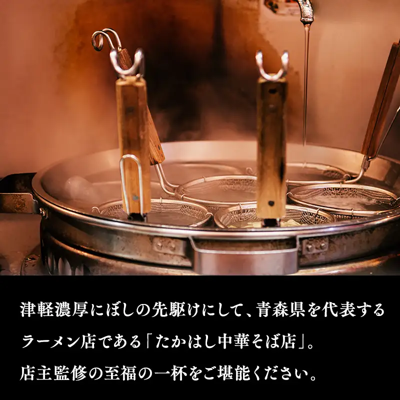  濃厚にぼし中華そば 6食　[hi-0012-028]