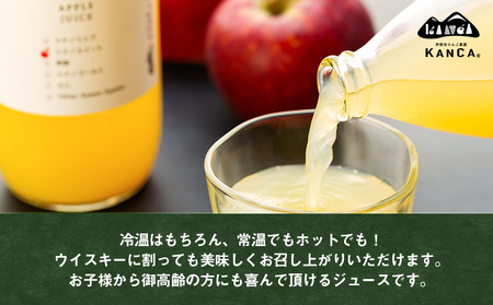 KANCA アップルジュース　1000ml×2本 | りんごジュース アップルジュース フルーツジュース 新鮮 ふるさと納税 返礼品 信州産 長野県産 伊那市【009-50】