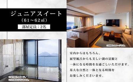 BOUROU LAKE TOYA ジュニアスイート 1泊2食付 2名様 ペア 宿泊券 野口観光 洞爺湖 北海道 ホテル 宿泊 食事 旅行 旅 ラグジュアリー ホカンス 滞在 湖畔 リゾート 展望風呂 贅沢 ふるさと納税 観光 温泉 絶景 トラベル ご褒美 記念日 癒し