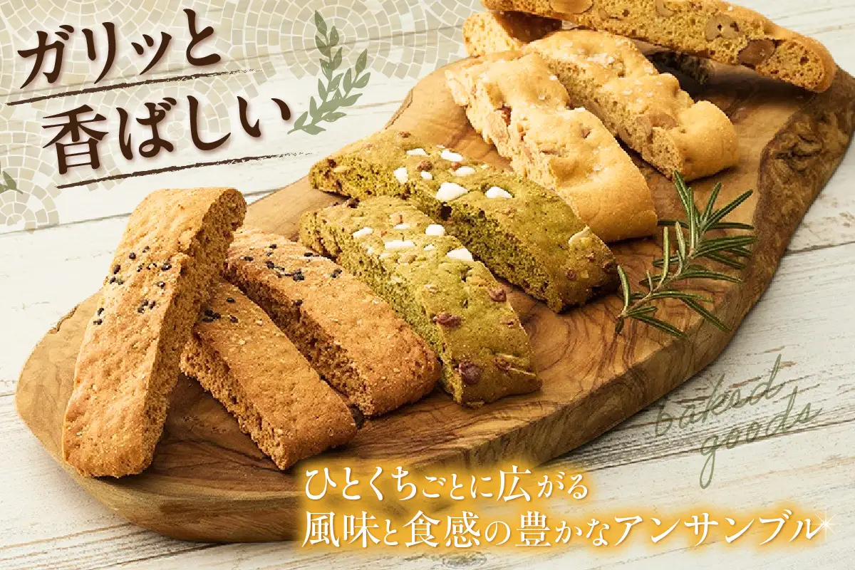 【お中元用】ビスコッティ３種詰合せ（3561）