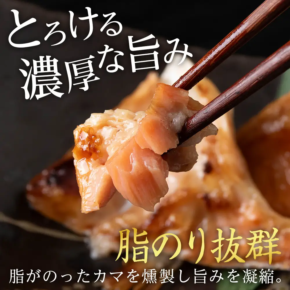 スモークサーモレットカマPN （加熱用）TB 1kg ＜三洋食品＞