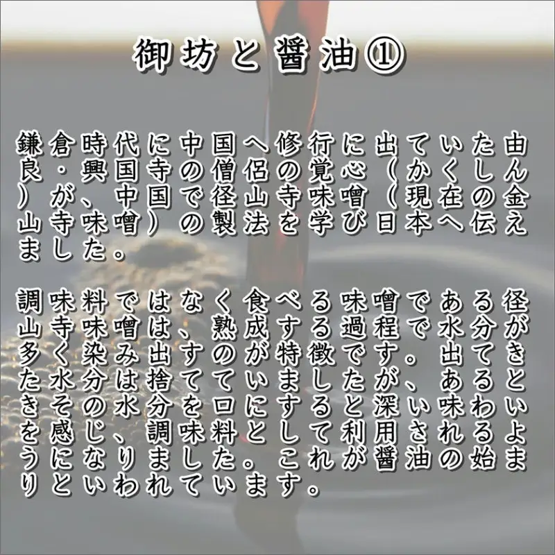 野尻醤油丸大豆醤油200ml  さしみ醤油200ml（各2本）【1204】