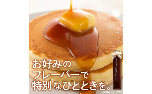 魅惑のフレーバーシロップ ～紅茶のささやき～ ベルガモットピーチ