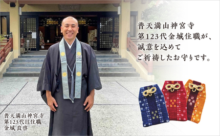 普天間山 神宮寺宮 御朱印入り お守り袋 琉球柄 ミンサー柄 | レッド | 受注生産 | 株式会社Bead'lL | おまもり 御守 御守り 御朱印 巾着 ケース | 沖縄 宜野湾市 送料無料