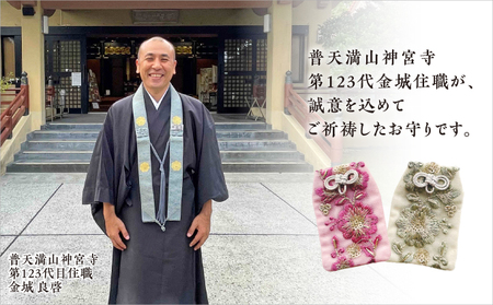 普天間山 神宮寺宮 御朱印入り お守り袋 インド刺繍リボン | 数量限定 受注生産 | ピンク | 株式会社Bead'lL | おまもり 御守 御守り 御朱印 巾着 ケース | 沖縄 宜野湾市 送料無料