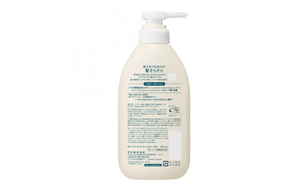 【花王】メリットコンディショナー 450ml×９ コンディショナー