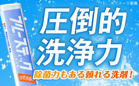 【数量限定50セット】ブルースティック3本・ブルースティックオレンジ油入り3本 合計6本セット 洗濯 洗剤 石鹸 せっけん 石けん 【公益財団法人矯正協会（横須賀市）】[AKDT004]