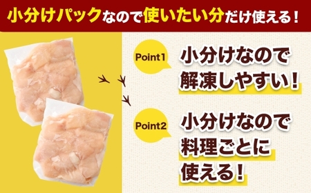 ＜鶏むね肉 300g×36パック 計10.8kg＞翌月末迄に順次出荷 【c1469_kf】 鶏肉 お肉 むね肉 ムネ肉 小分けパック 冷凍