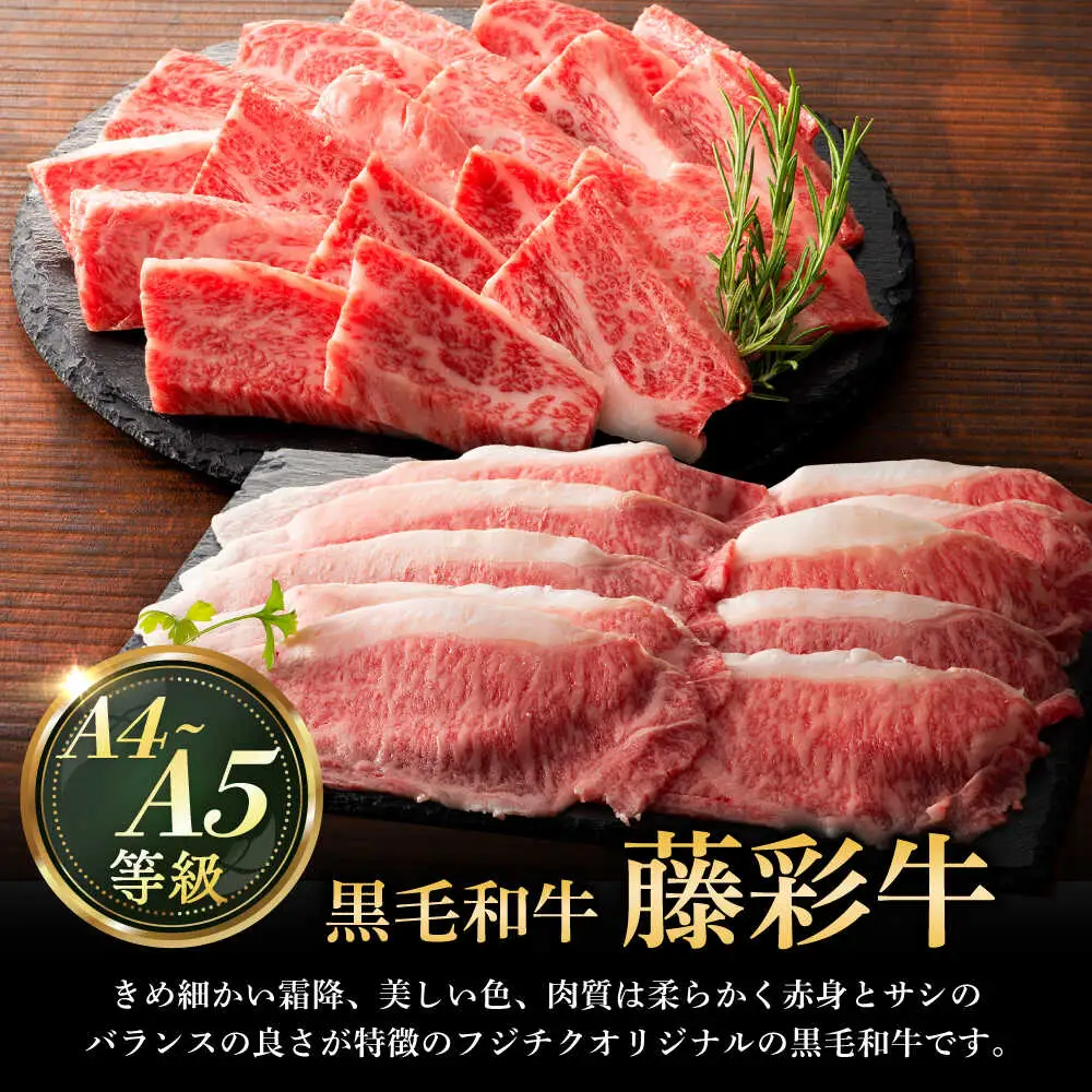 全3回定期便 フジチクオリジナル ふじ馬刺しと藤彩牛の贅沢食べ比べセット 3906 馬刺し BHAD054