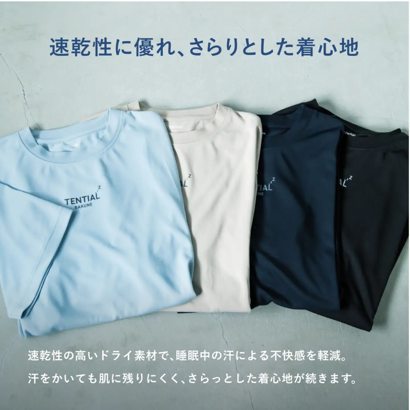 BAKUNE Dry Men’s リカバリーウェア ネイビー/リカバリーウェアXLサイズ 半袖パジャマ TENTIAL [ACAD048]