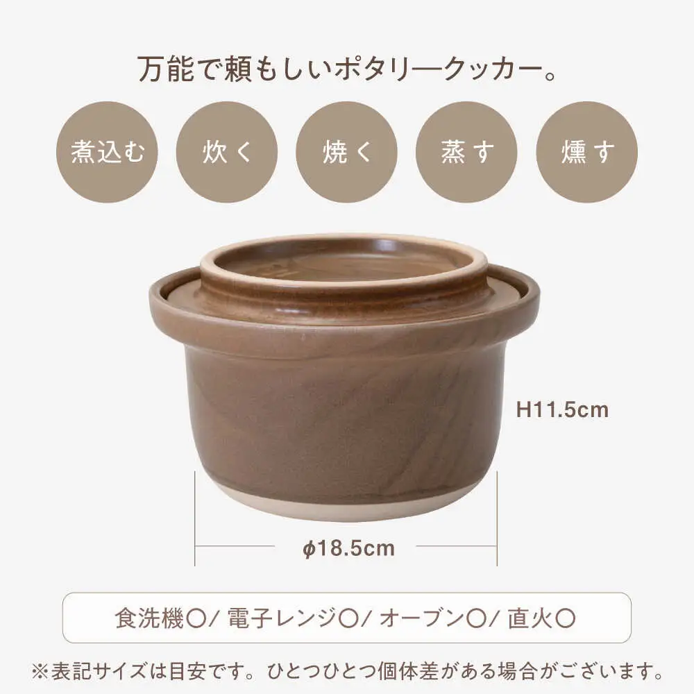 【波佐見焼】　cotocoto ポタリークッカー グレージュ　【西海陶器】[OA418]