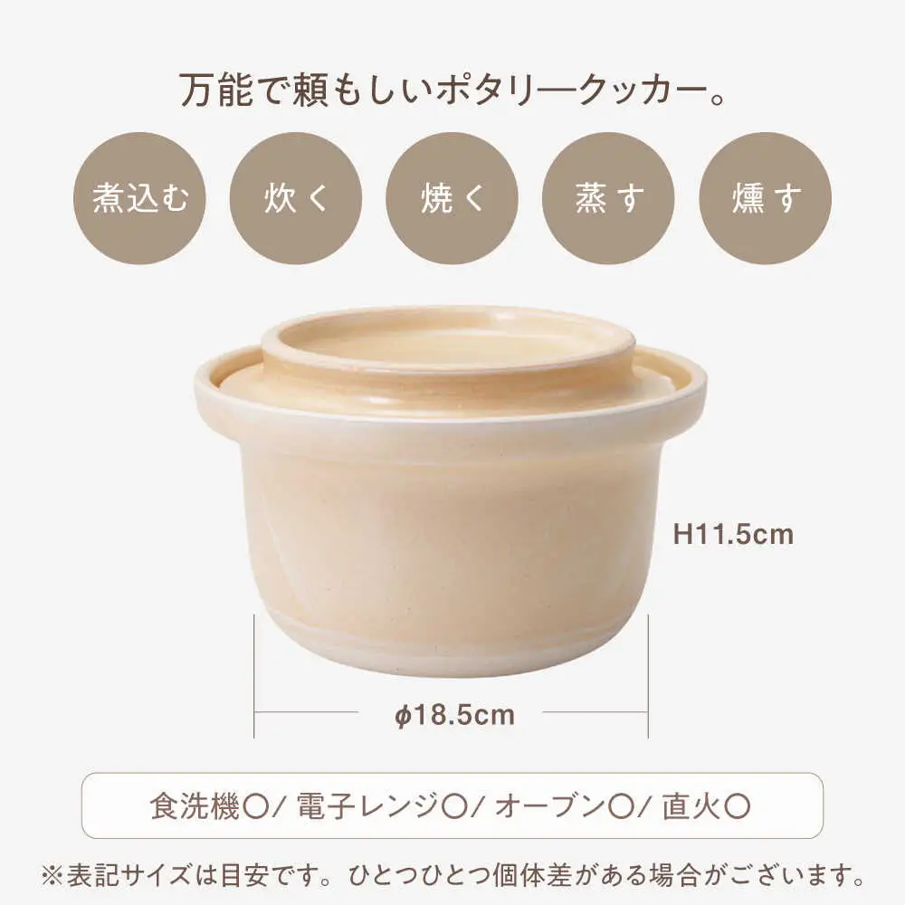 【波佐見焼】　cotocoto ポタリークッカー オークル　【西海陶器】[OA420]