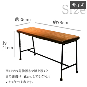 【鉄職人手作り】素朴なベンチ （ばすぷすん工房） 　ベンチ クラフト 椅子 ハンドメイド 手作りベンチ