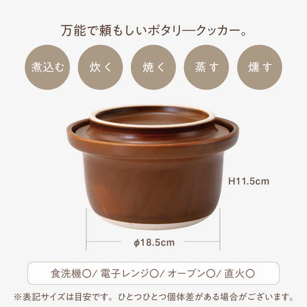 【波佐見焼】　cotocoto ポタリークッカー ブラウン　【西海陶器】[OA421]