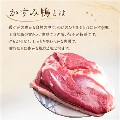かすみ鴨むね肉のロースト2パックとブラッドオレンジ胡椒セット| 鴨 かも 茨城県かすみがうら市_肉 鴨肉  かも カモ ダック  調味料   _【配送不可地域：離島】【1619013】