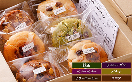 【贈答用】グルテンフリーの米粉deマフィン（12個入）おはぎ専門店 小豆あん F6L-1183