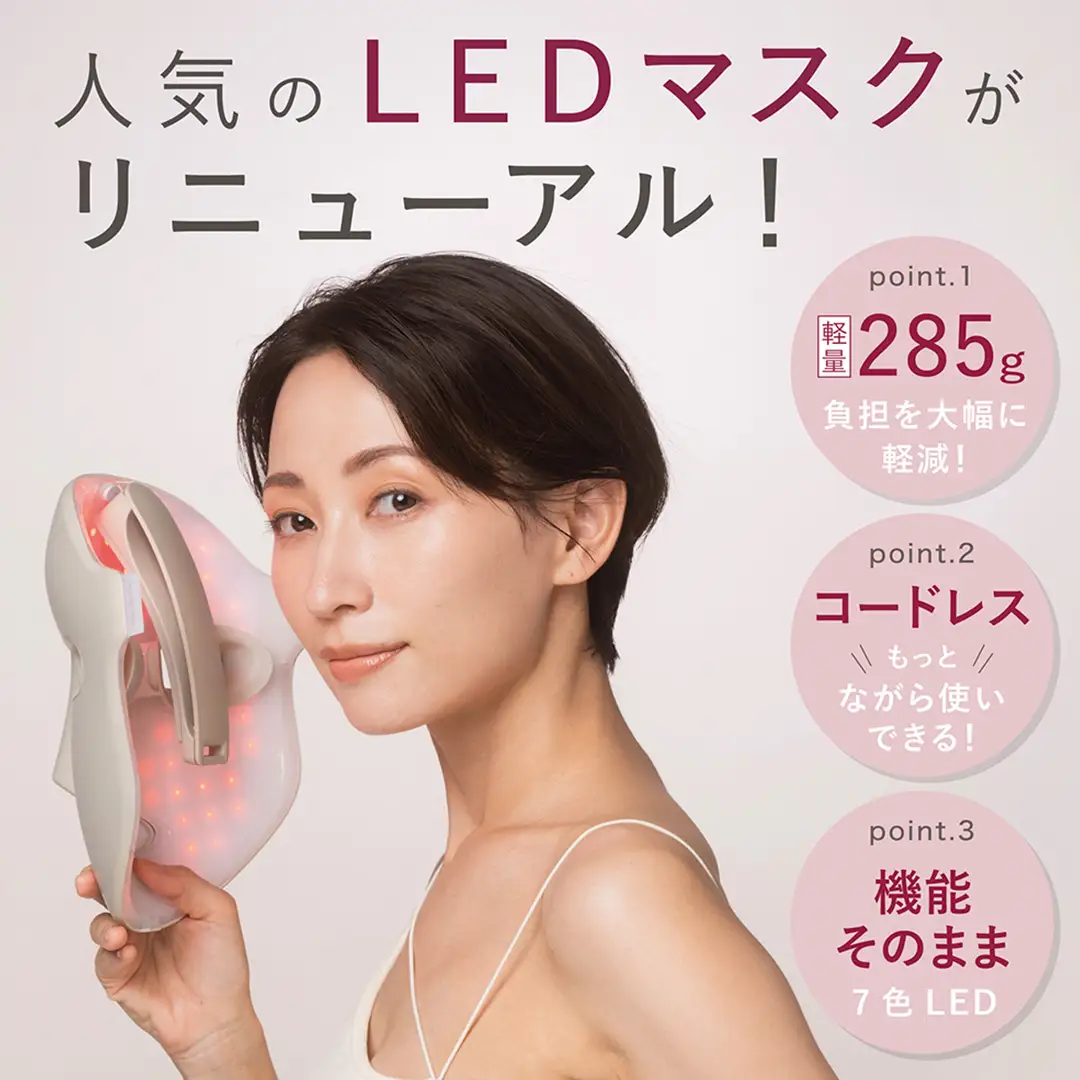 LINKA ウェアラブル 7LED マスク